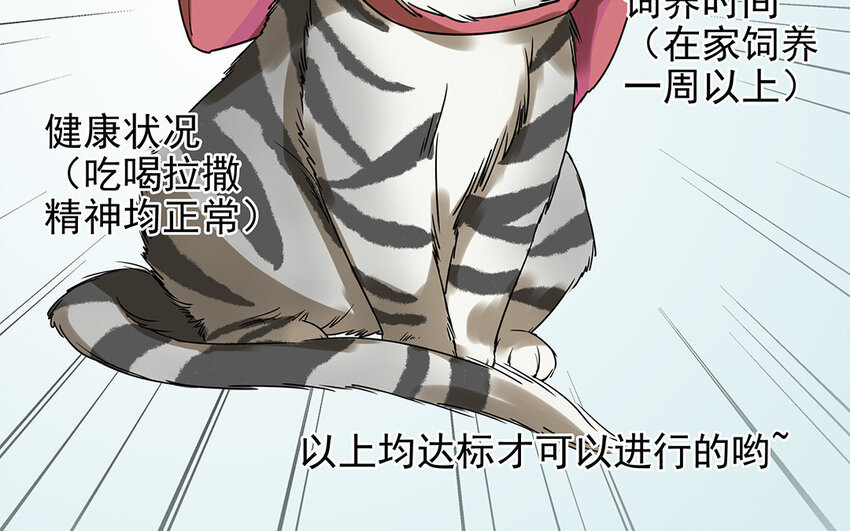 8 第9话 吵吵更健康(1/2)-第8话