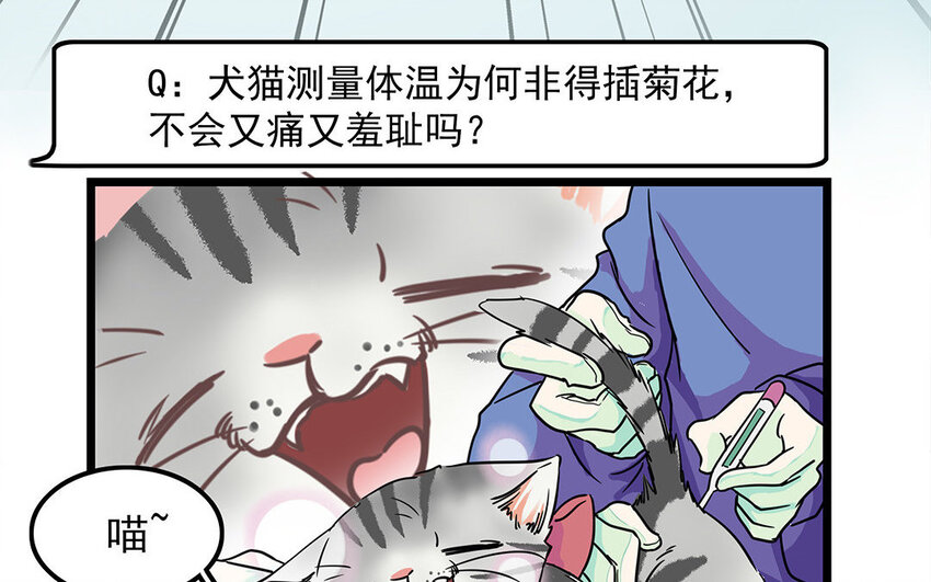 8 第9话 吵吵更健康(1/2)-第8话