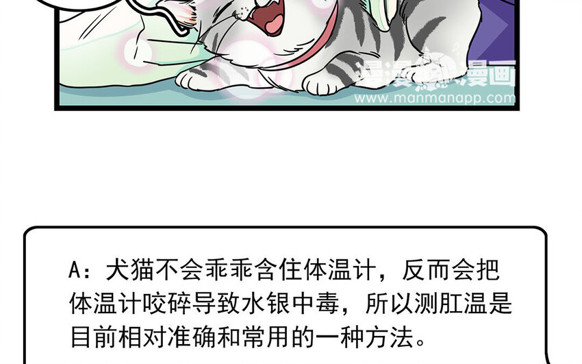 8 第9话 吵吵更健康(1/2)-第8话