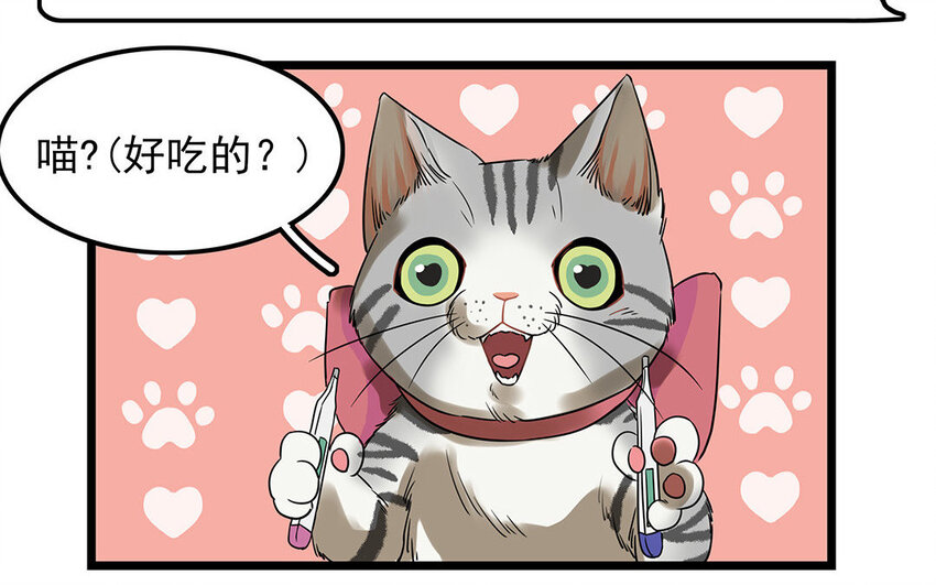 8 第9话 吵吵更健康(1/2)-第8话