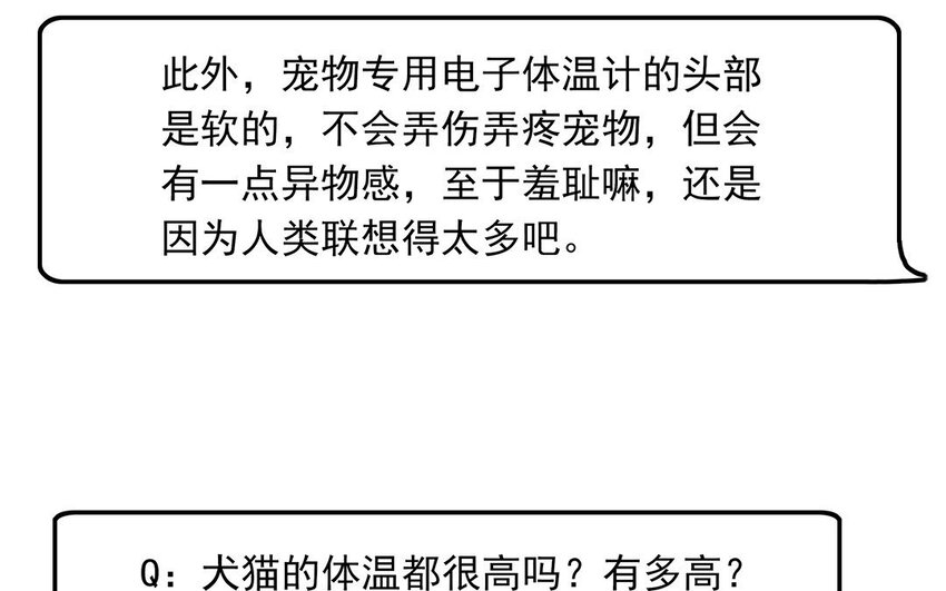 8 第9话 吵吵更健康(1/2)-第8话