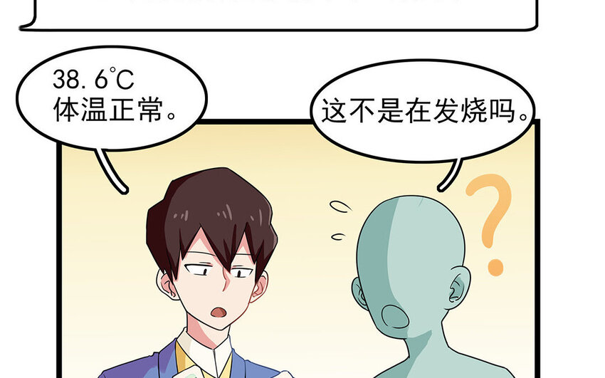 8 第9话 吵吵更健康(1/2)-第8话