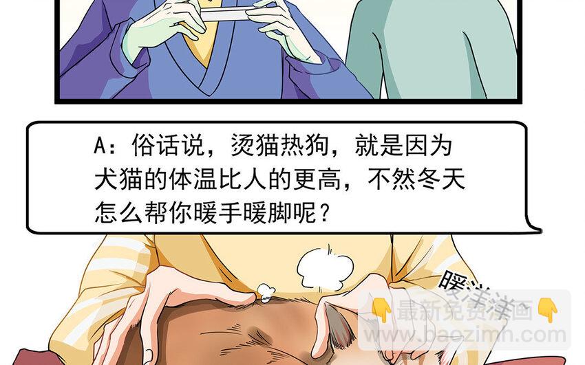 8 第9话 吵吵更健康(1/2)-第8话