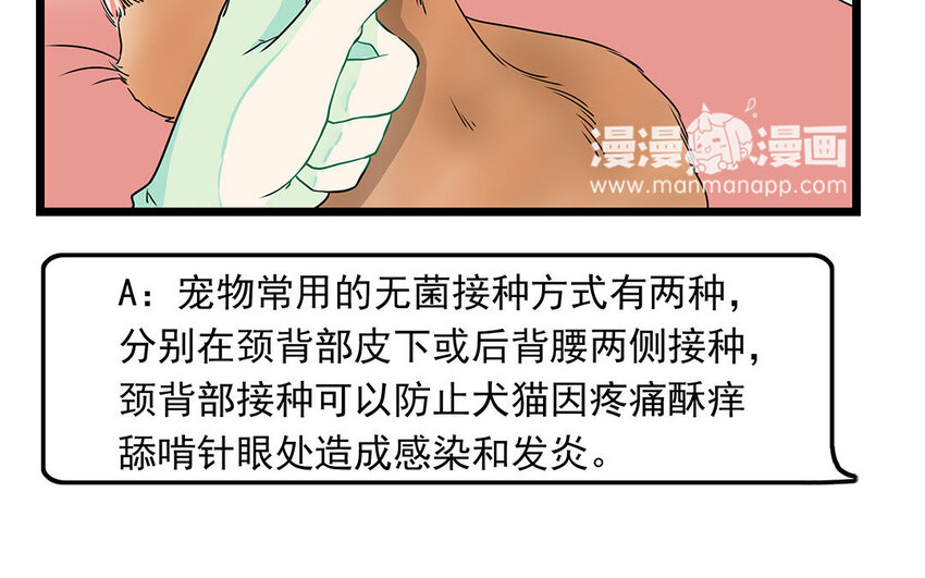 8 第9话 吵吵更健康(1/2)-第8话