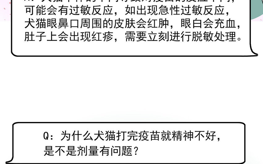 8 第9话 吵吵更健康(1/2)-第8话