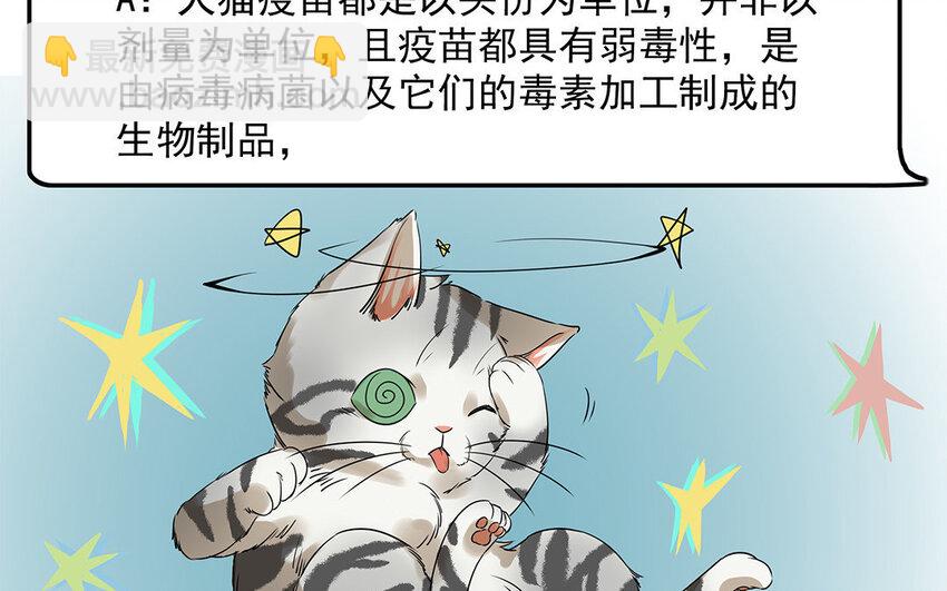 8 第9话 吵吵更健康(1/2)-第8话