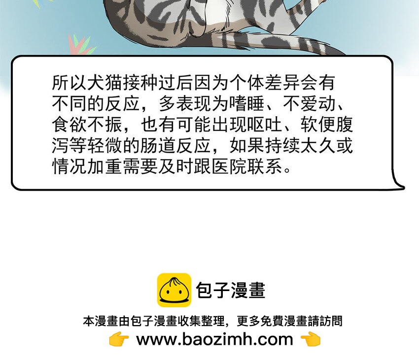 8 第9话 吵吵更健康(1/2)-第8话