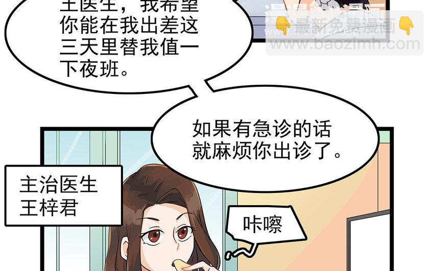 8 第9话 吵吵更健康(1/2)-第8话