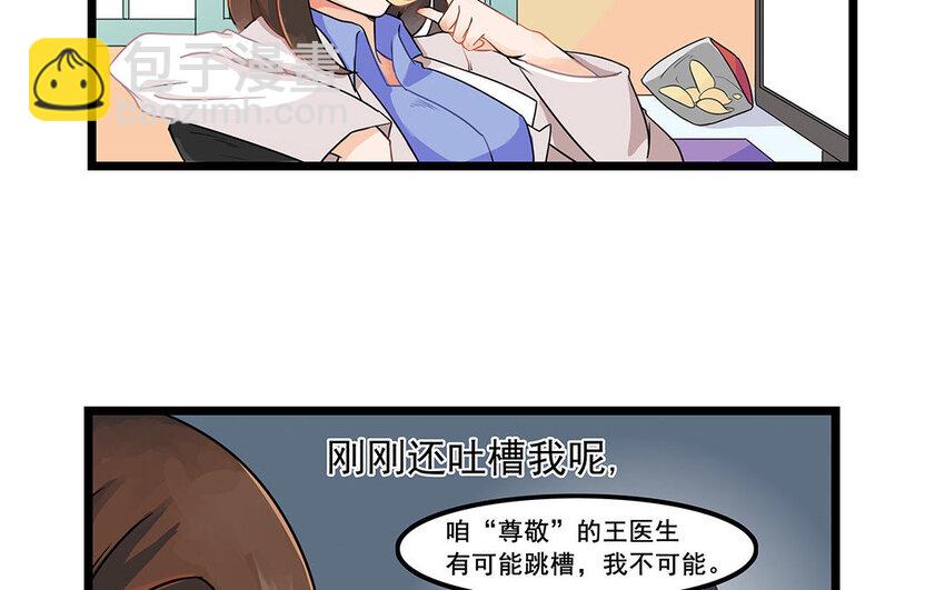 8 第9话 吵吵更健康(1/2)-第8话