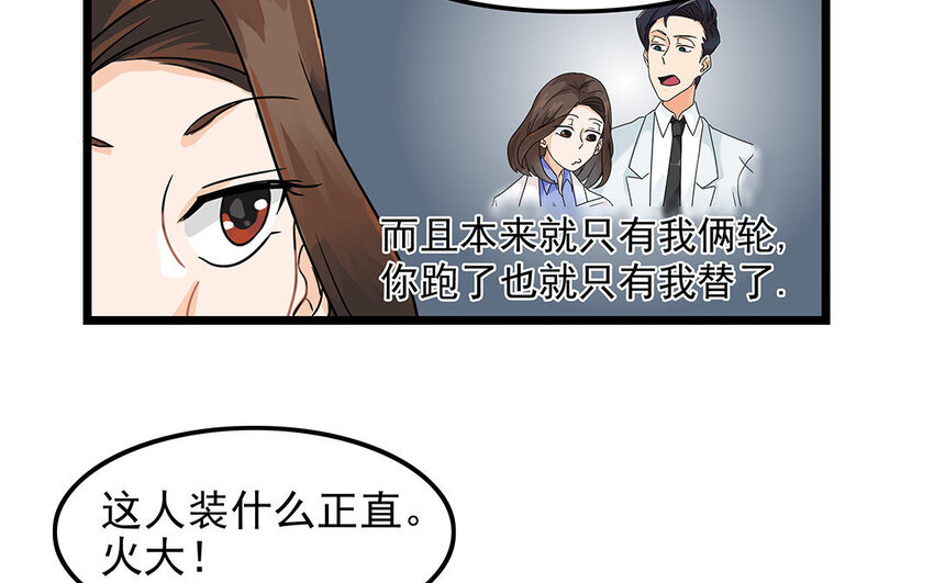 8 第9话 吵吵更健康(1/2)-第8话