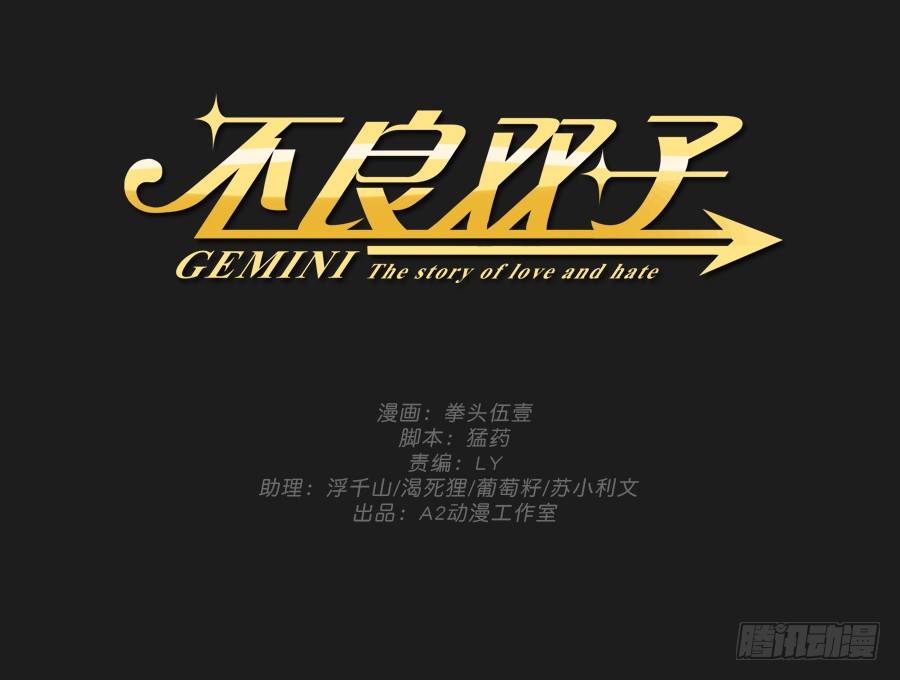 厄运的开始(1/2)-第2话