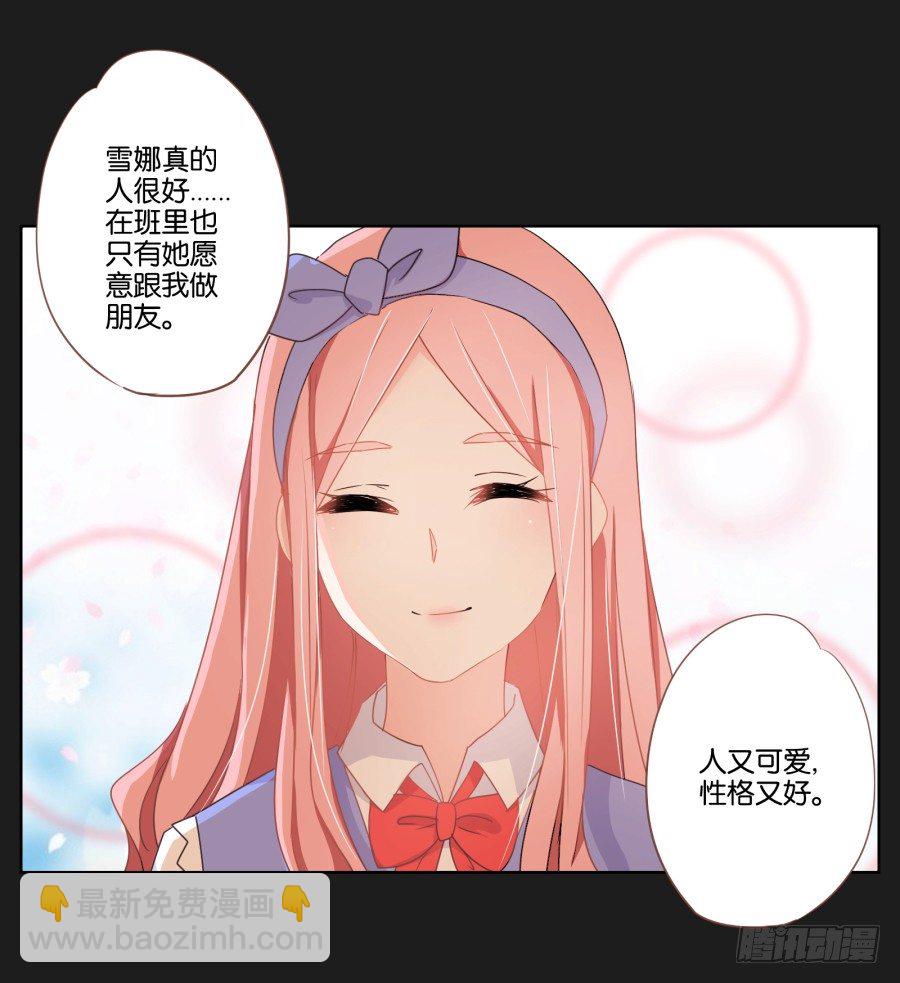 厄运的开始(1/2)-第2话