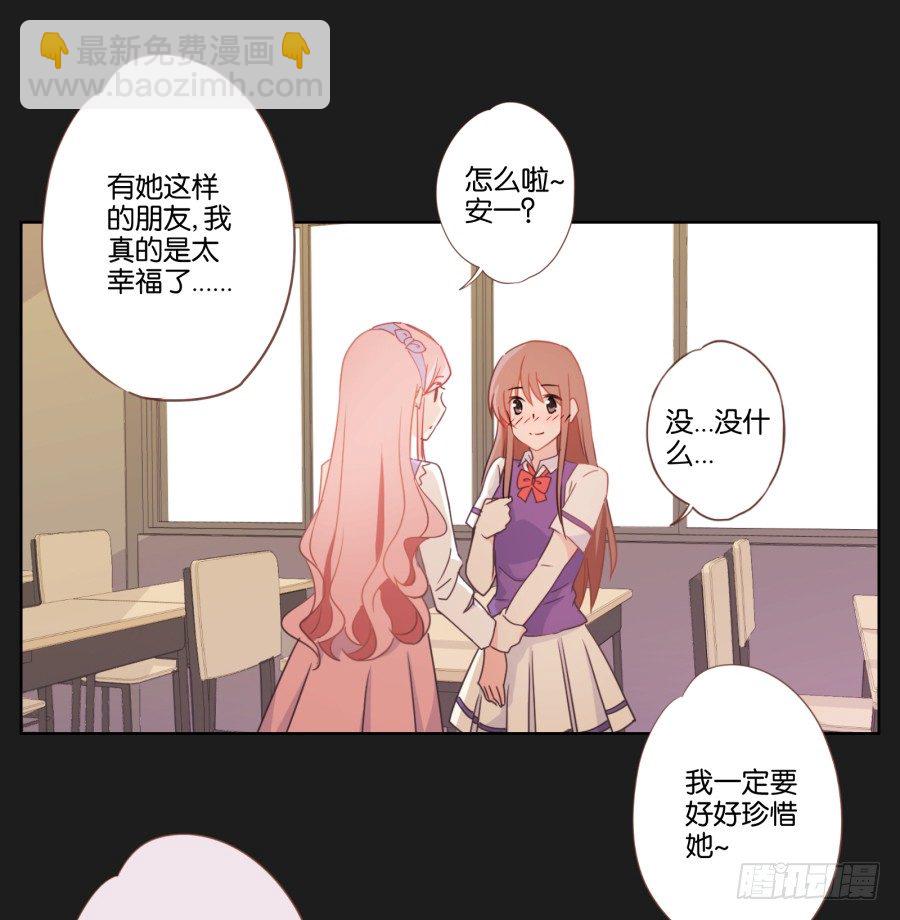 厄运的开始(1/2)-第2话