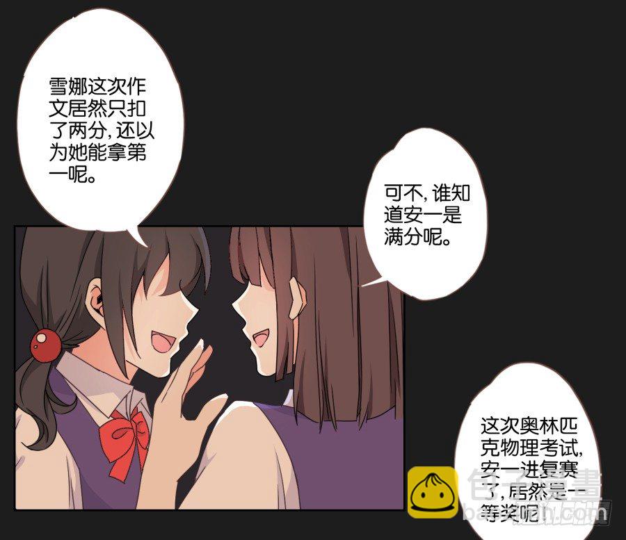 厄运的开始(1/2)-第2话