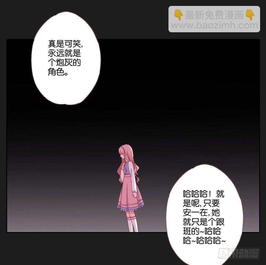 厄运的开始(1/2)-第2话