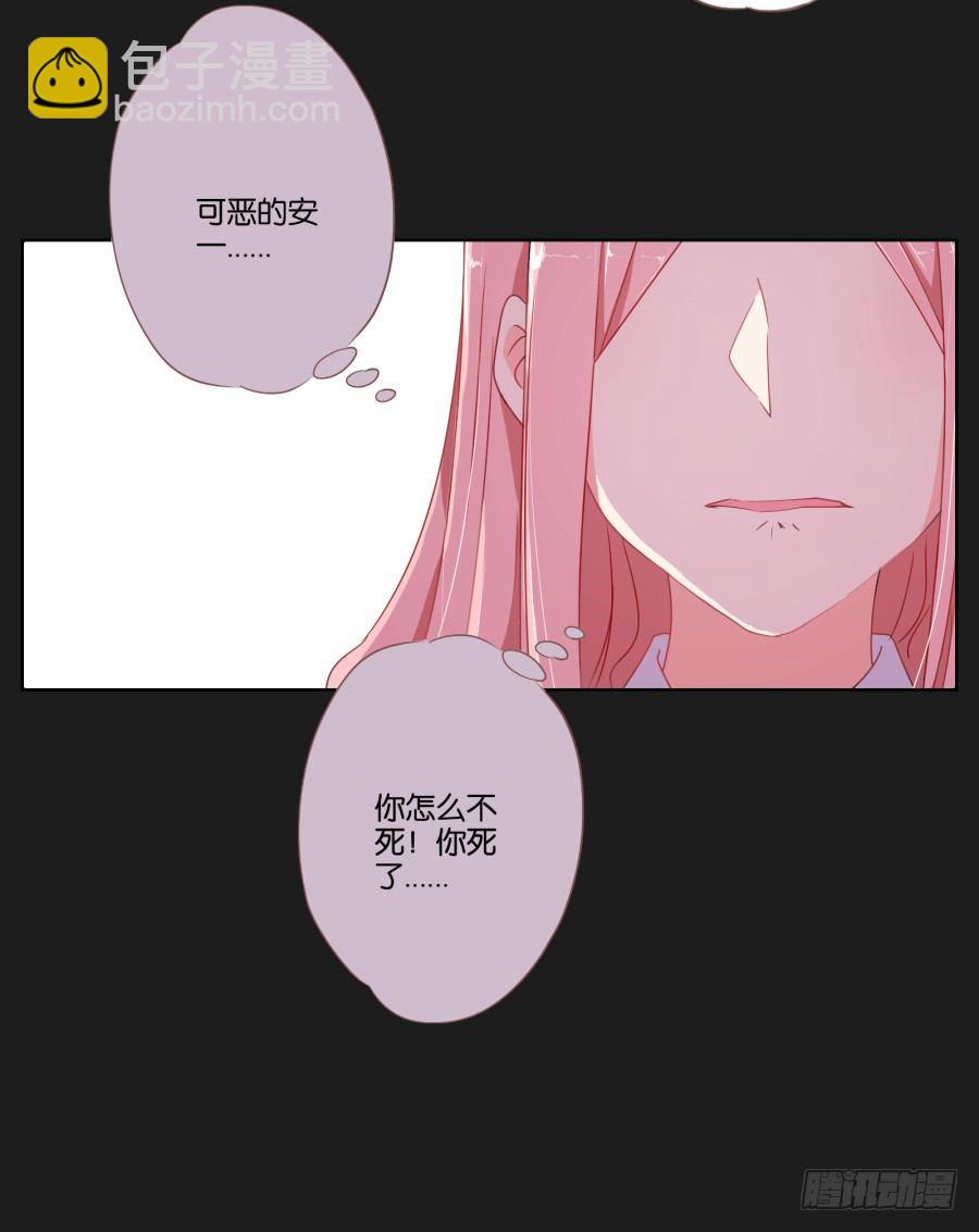 厄运的开始(1/2)-第2话