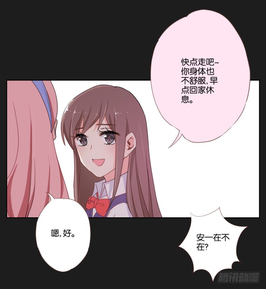 厄运的开始(1/2)-第2话