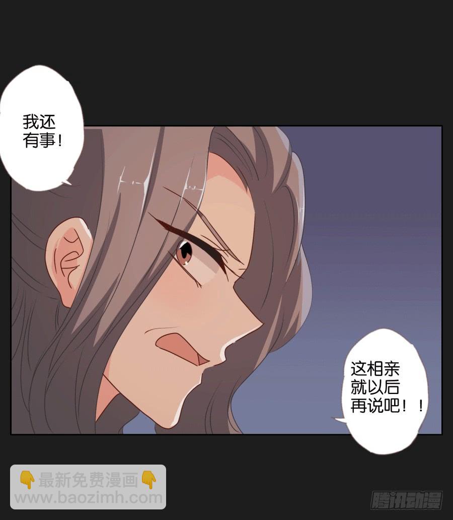 这个混小子，看我怎么收拾你！(1/2)-第64话