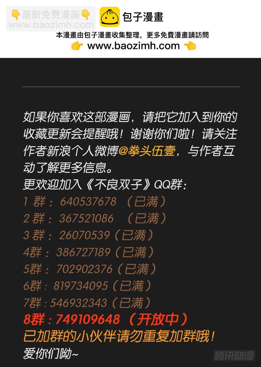 这个混小子，看我怎么收拾你！(1/2)-第64话