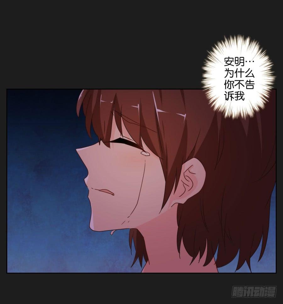 亲爱的对不起，我已无路可走&hellip;&hellip;(1/2)-第94话