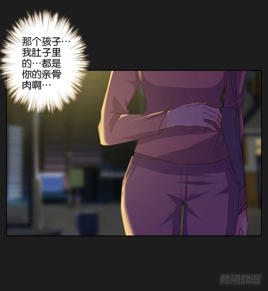 亲爱的对不起，我已无路可走&hellip;&hellip;(1/2)-第94话