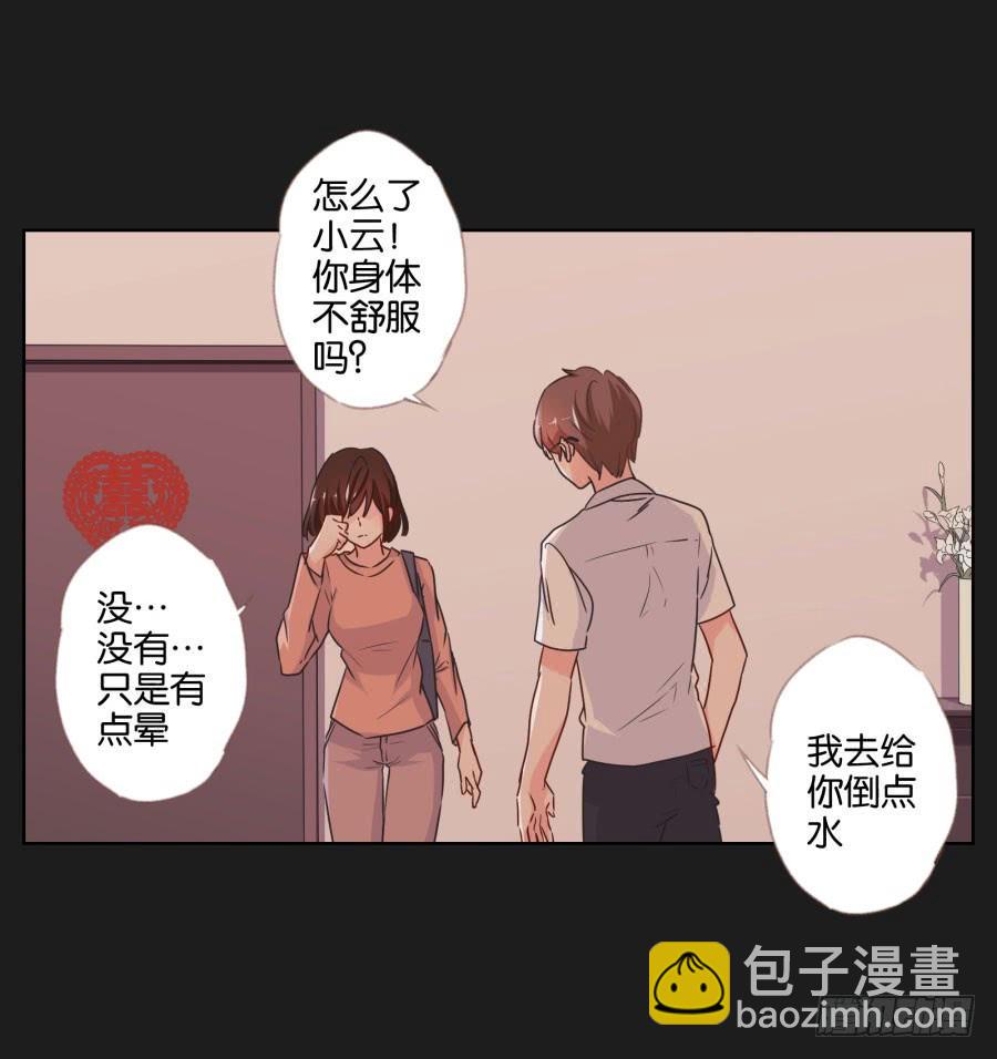 亲爱的对不起，我已无路可走&hellip;&hellip;(1/2)-第94话