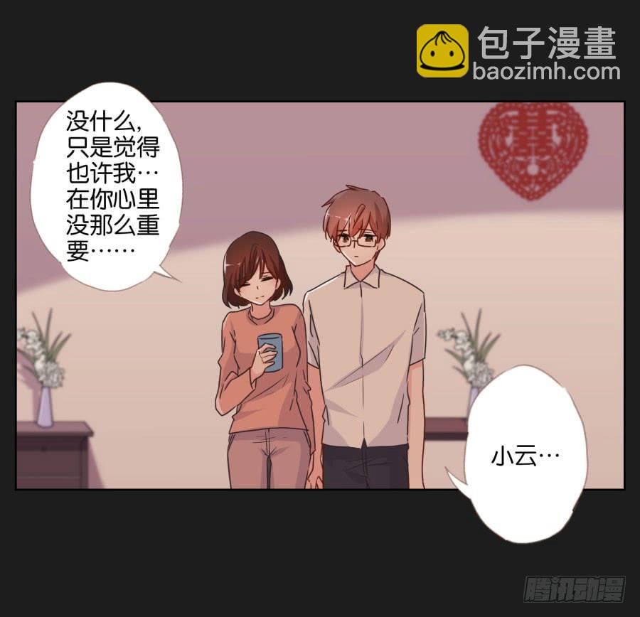 亲爱的对不起，我已无路可走&hellip;&hellip;(1/2)-第94话