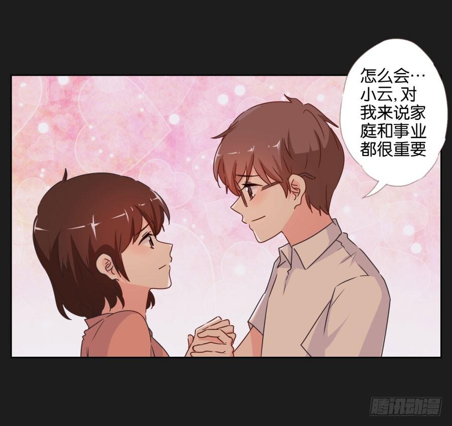 亲爱的对不起，我已无路可走&hellip;&hellip;(1/2)-第94话