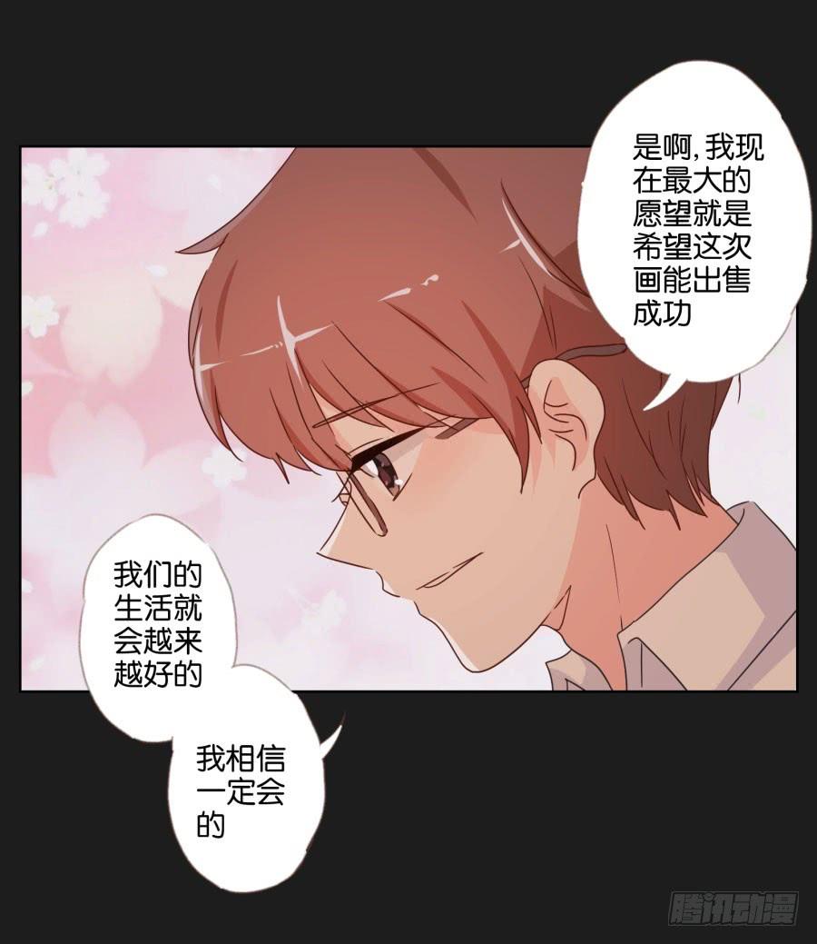 亲爱的对不起，我已无路可走&hellip;&hellip;(1/2)-第94话