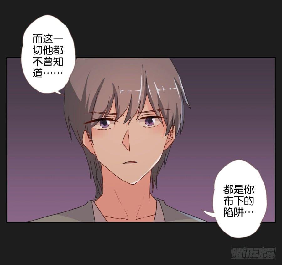 亲爱的对不起，我已无路可走&hellip;&hellip;(1/2)-第94话