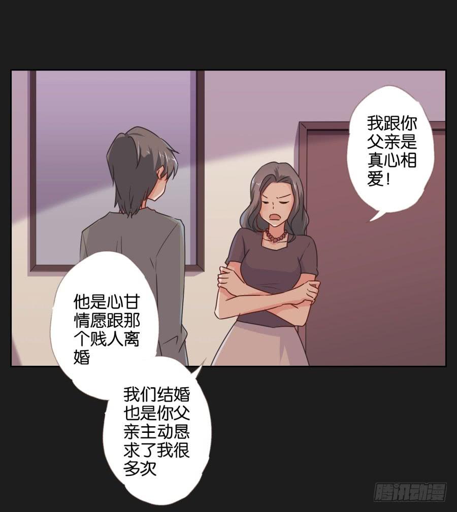 亲爱的对不起，我已无路可走&hellip;&hellip;(1/2)-第94话