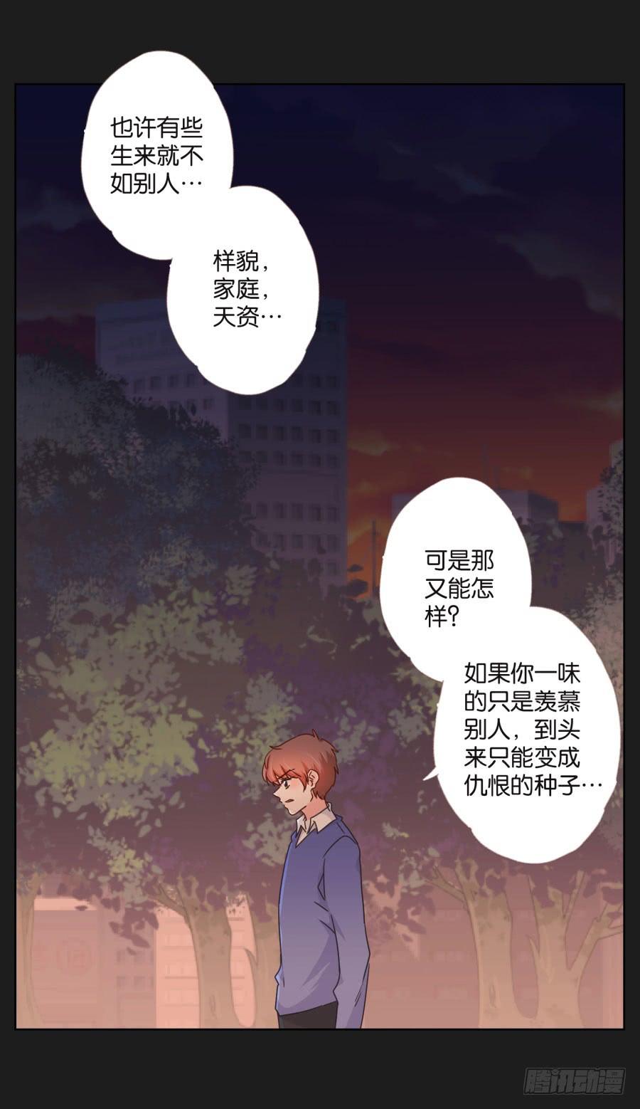 你从上到下都透着让人反胃的恶心！(1/2)-第108话