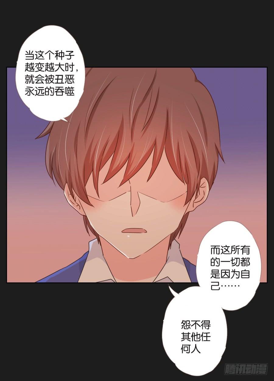 你从上到下都透着让人反胃的恶心！(1/2)-第108话