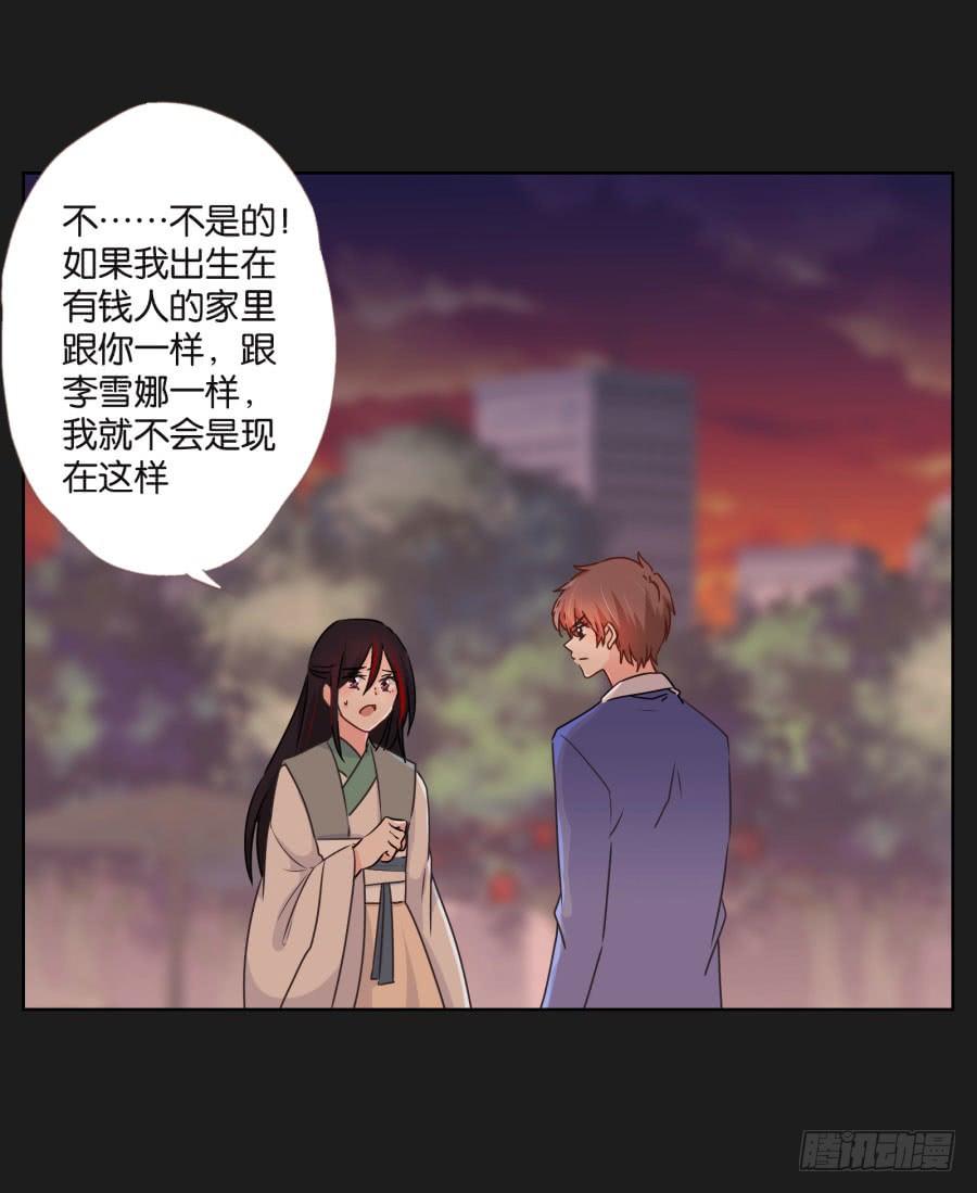 你从上到下都透着让人反胃的恶心！(1/2)-第108话