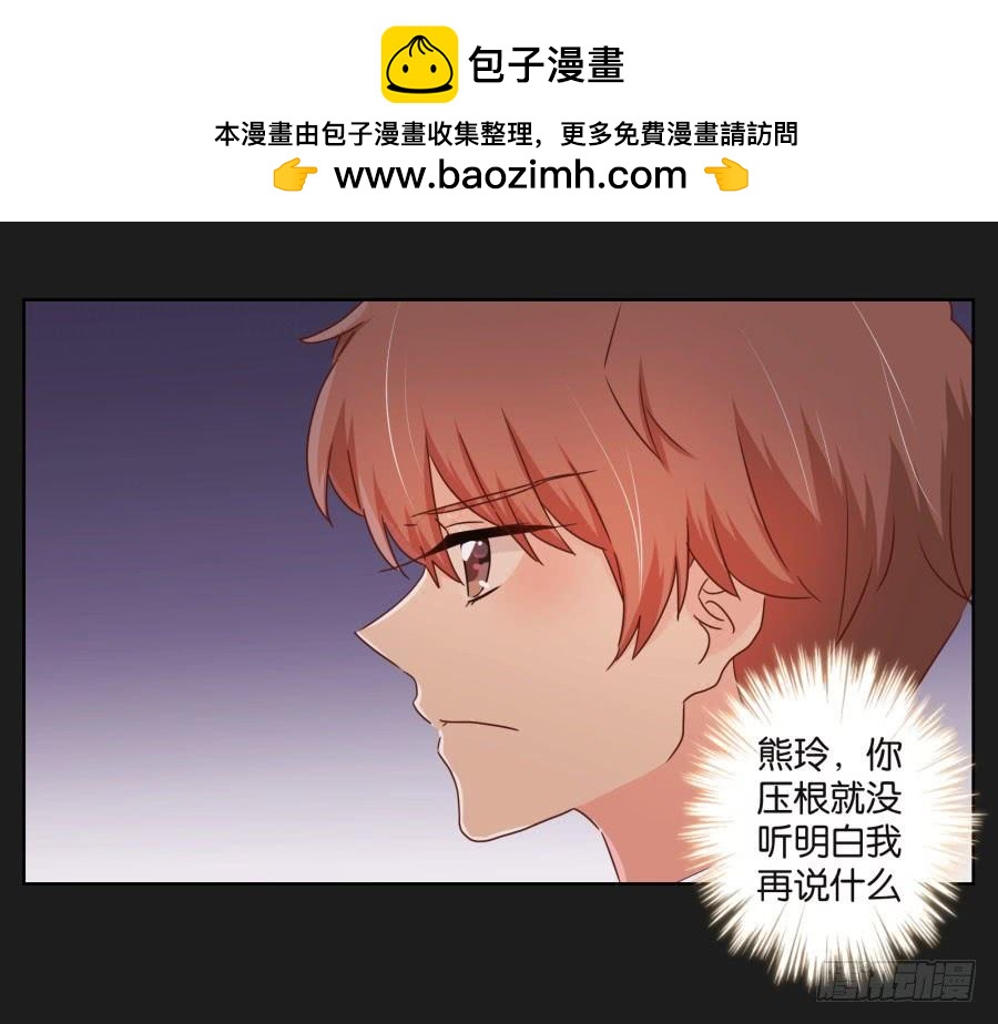 你从上到下都透着让人反胃的恶心！(1/2)-第108话