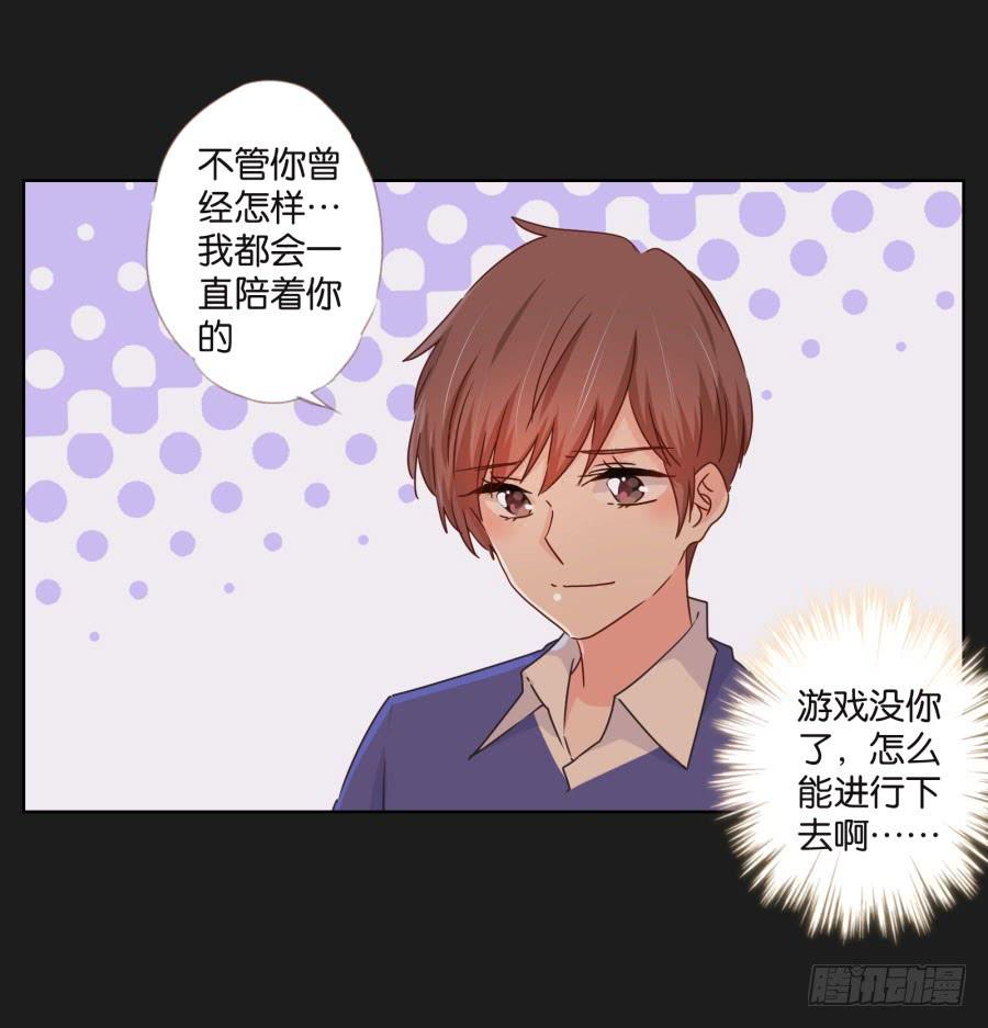 你从上到下都透着让人反胃的恶心！(1/2)-第108话