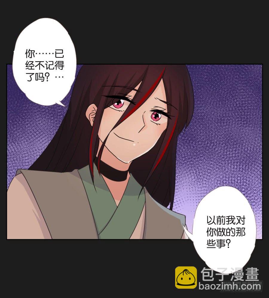 你从上到下都透着让人反胃的恶心！(1/2)-第108话