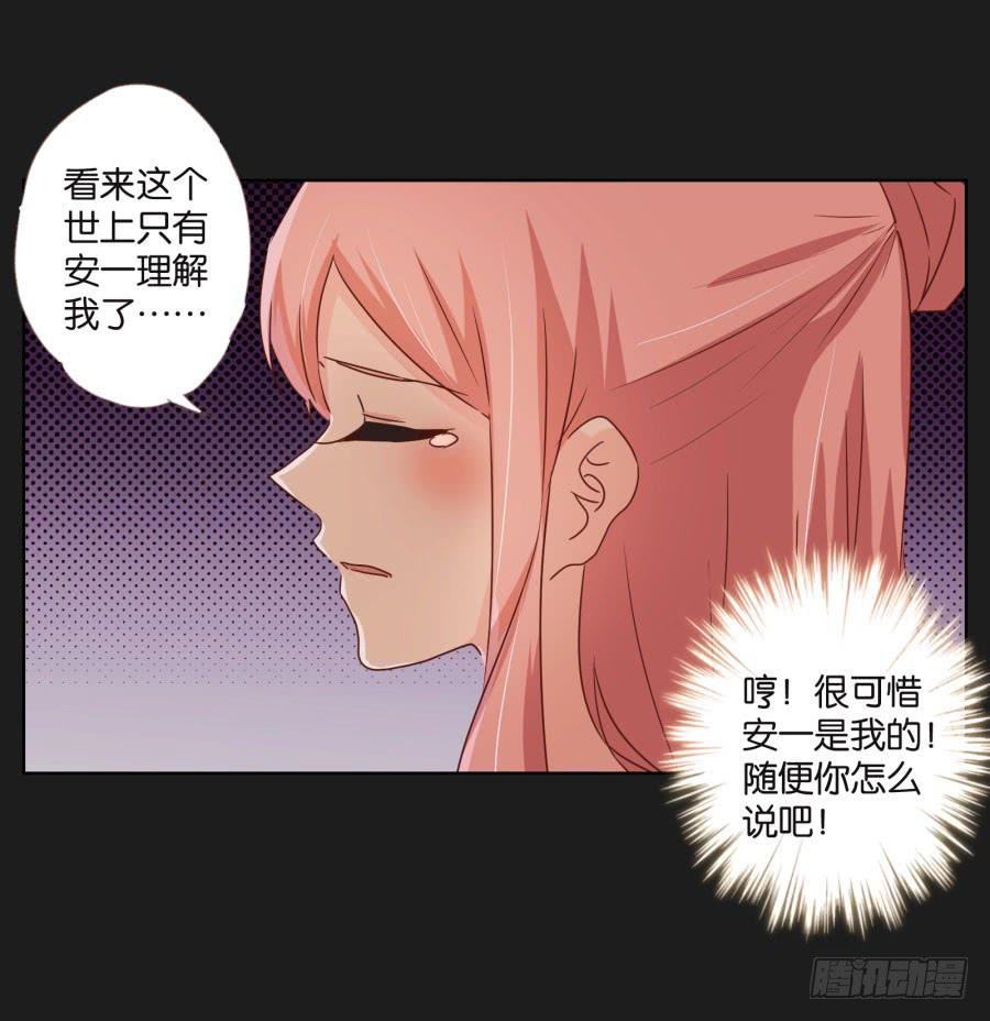 你从上到下都透着让人反胃的恶心！(1/2)-第108话