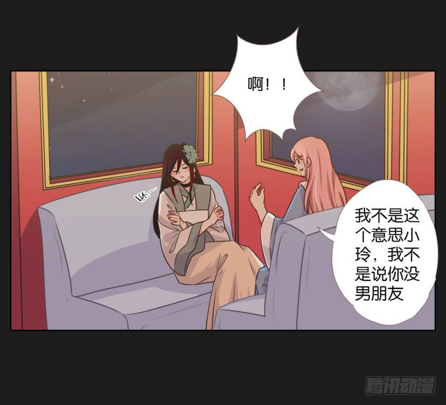 你从上到下都透着让人反胃的恶心！(1/2)-第108话