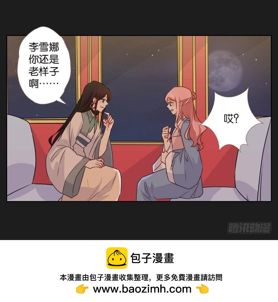 你从上到下都透着让人反胃的恶心！(1/2)-第108话