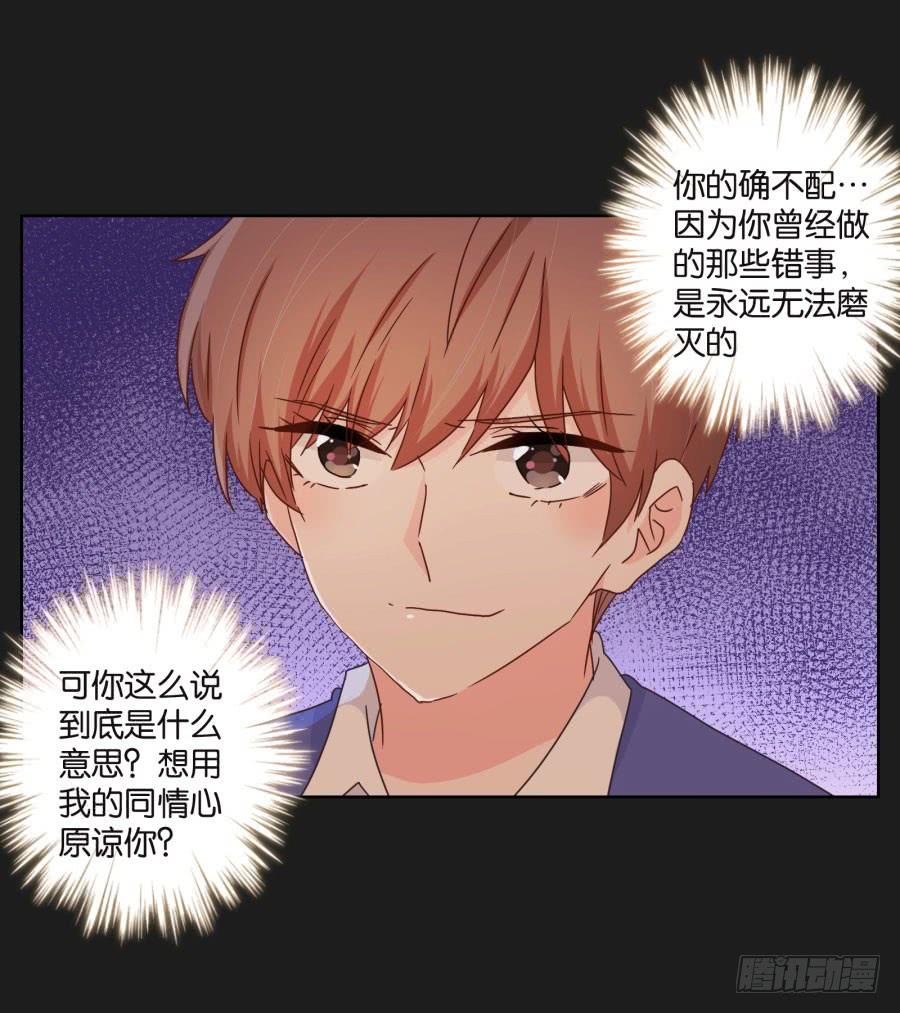 你从上到下都透着让人反胃的恶心！(1/2)-第108话