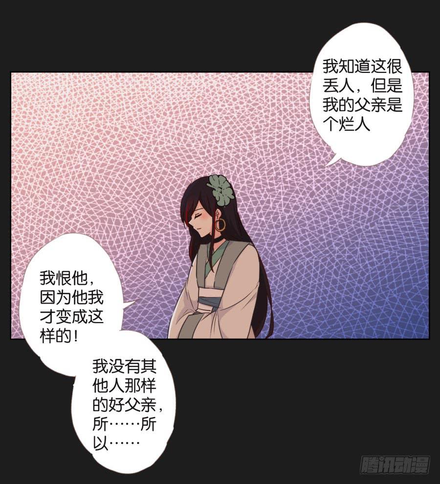 你从上到下都透着让人反胃的恶心！(1/2)-第108话