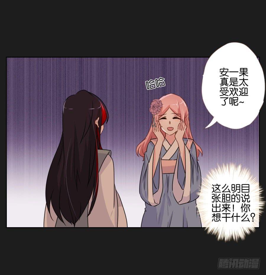 朋友？那还真是谢谢你了！(1/2)-第66话