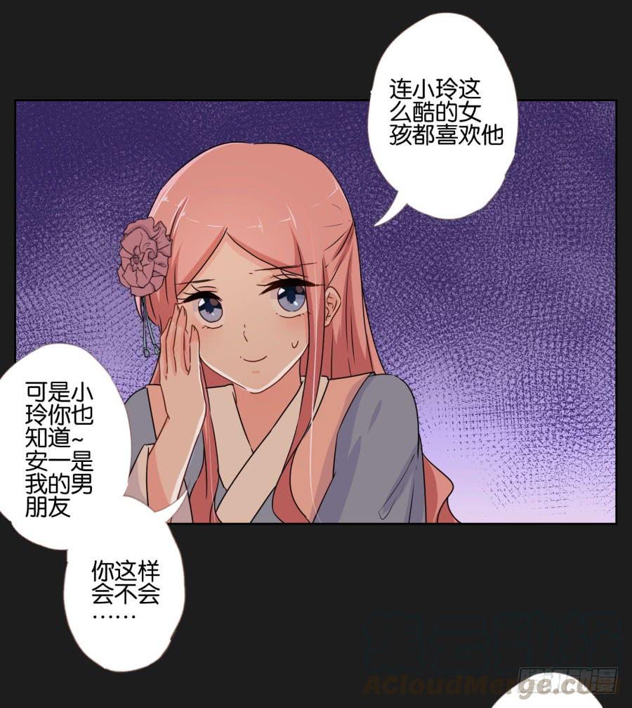 朋友？那还真是谢谢你了！(1/2)-第66话