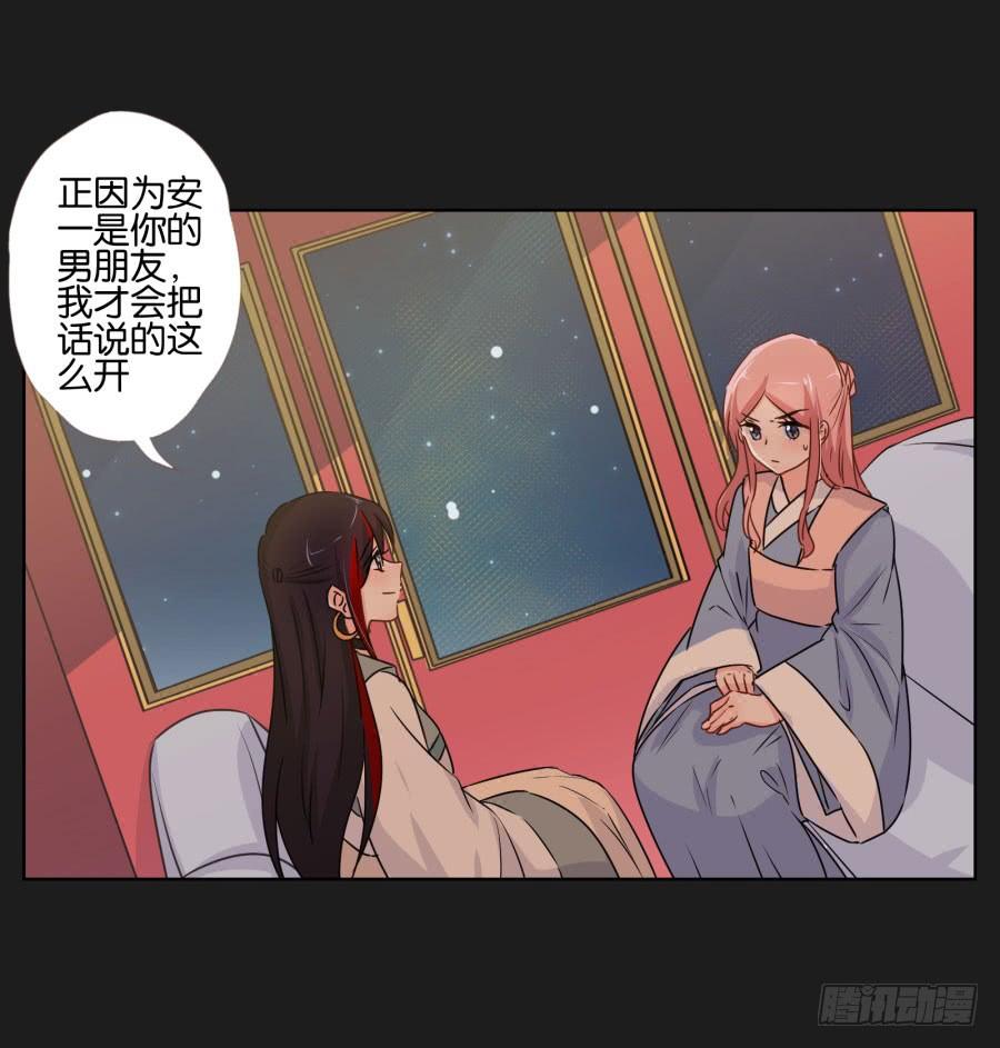 朋友？那还真是谢谢你了！(1/2)-第66话