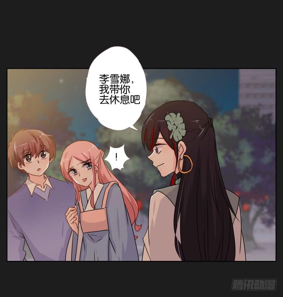 朋友？那还真是谢谢你了！(1/2)-第66话