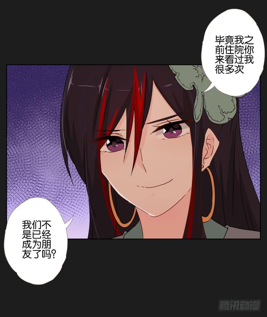 朋友？那还真是谢谢你了！(1/2)-第66话