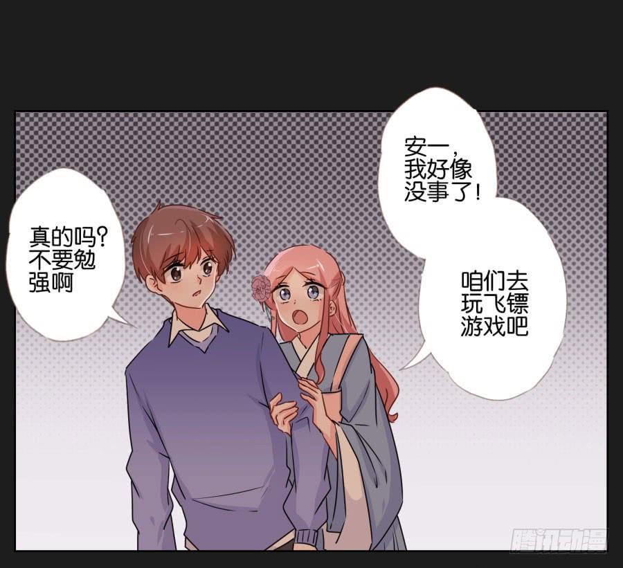 朋友？那还真是谢谢你了！(1/2)-第66话