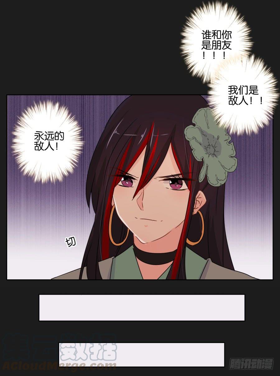 朋友？那还真是谢谢你了！(1/2)-第66话