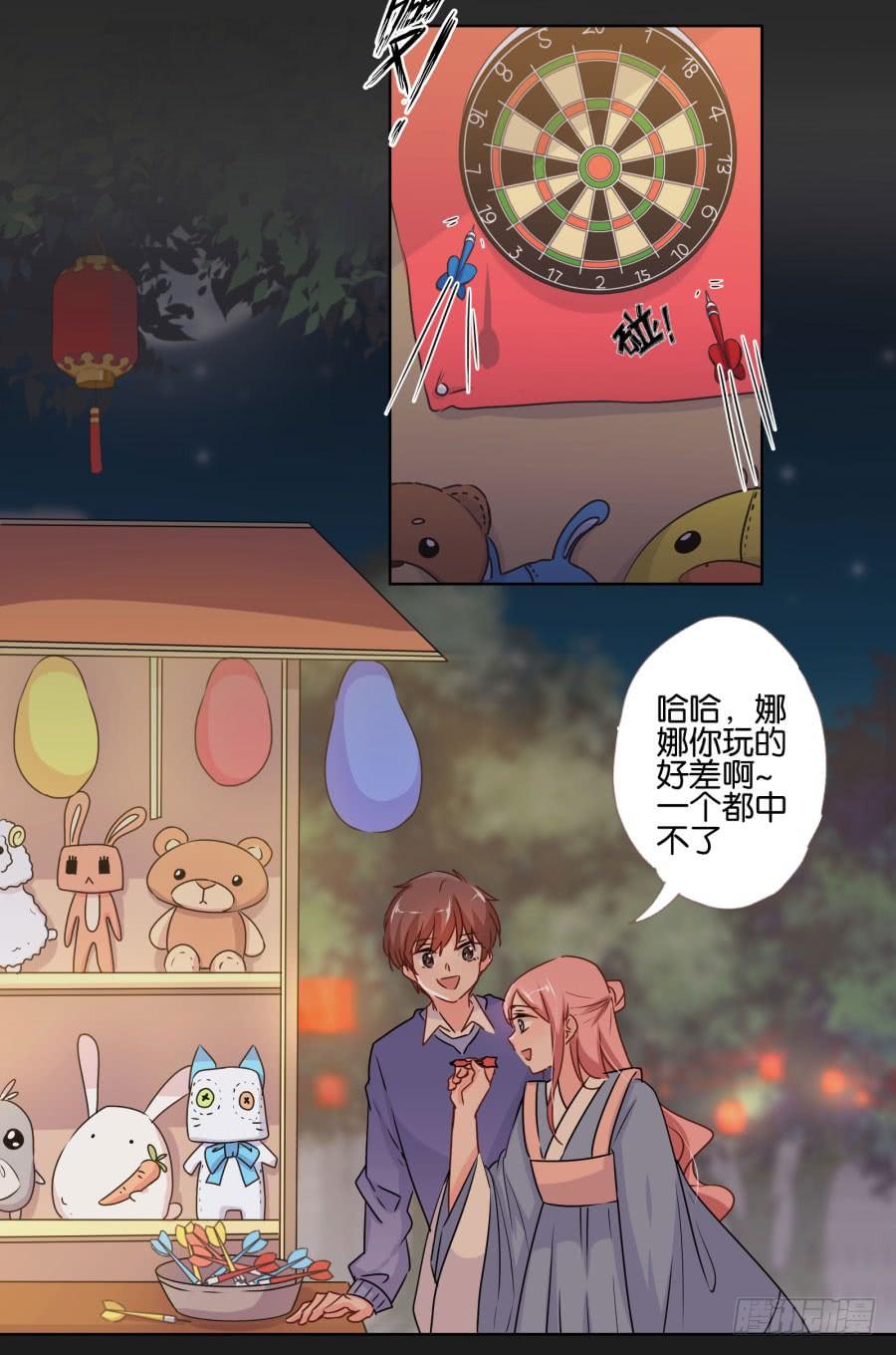 朋友？那还真是谢谢你了！(1/2)-第66话